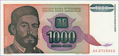 Югославия 1000 динаров  1994 Pick# 140a