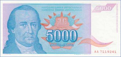 Югославия 5000 динаров  1994 Pick# 141a