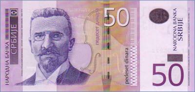 Сербия 50 динаров  2005 Pick# 40a