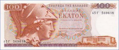 Греция 100 драхм  1978 Pick# 200b
