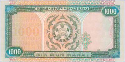 Туркменистан 1000 манат  1995 Pick# 8