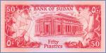 Судан 50 пиастров  1987 Pick# 38
