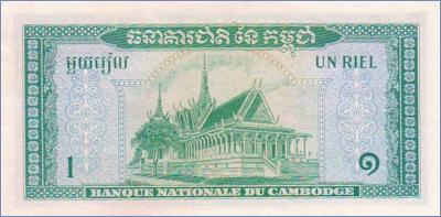 Камбоджа 1 риель  (1956-72) Pick# 4с