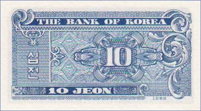 Южная Корея 10 чон  1962 Pick# 28a
