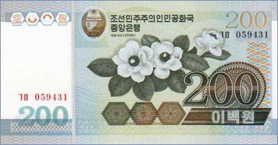 Северная Корея 200 вон  2005 Pick# 48