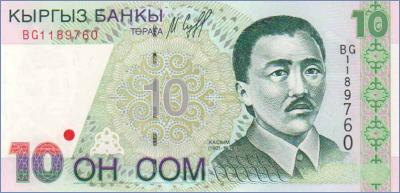 Кыргызстан 10 сом  1997 Pick# 14