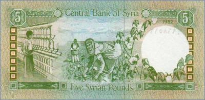 Сирия 5 фунтов  1982 Pick# 100c