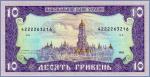 Украина 10 гривен (Ющенко)  1992 Pick# 106b