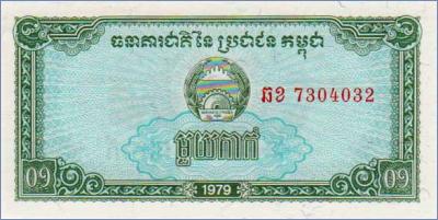 Камбоджа 0,1 риеля (1 как)  1979 Pick# 25a