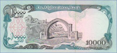 Афганистан 10000 афгани  1993 Pick# 63b