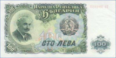 Болгария 100 левов  1951 Pick# 86a