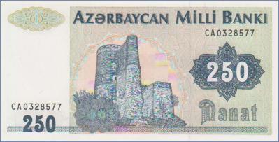 Азербайджан 250 манат  1992 Pick# 13b