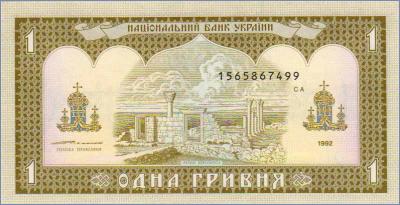 Украина 1 гривна (Ющенко)  1992 Pick# 103c