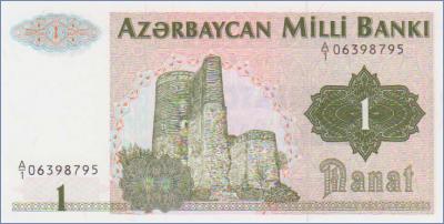 Азербайджан 1 манат  1992 Pick# 11