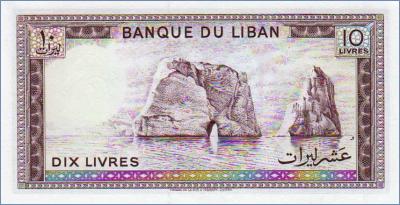 Ливан 10 ливр  1986 Pick# 63f