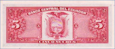 Эквадор 5 сукре  1983 Pick# 108b