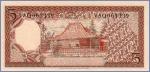 Индонезия 5 рупий  1958 Pick# 55