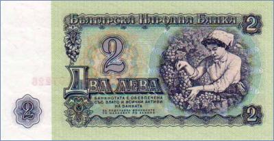 Болгария 2 лева  1962 Pick# 89a