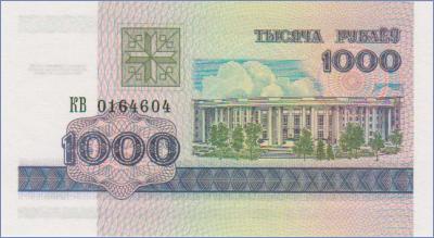 Беларусь 1000 рублей  1998 Pick# 16