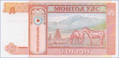 Монголия 5 тугриков  1993 Pick# 53