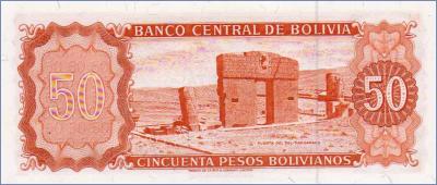 Боливия 50 песо боливиано  1962 Pick# 162a