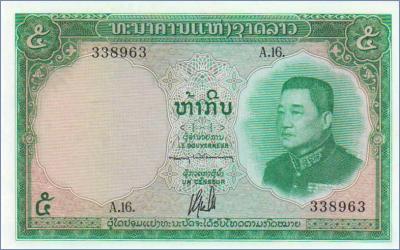 Лаос 5 кипо  1962 Pick# 9b
