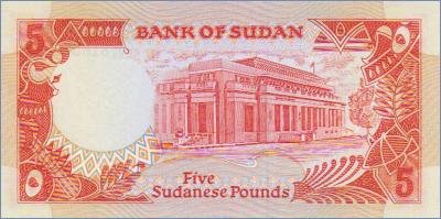 Судан 5 фунтов  1991 Pick# 45