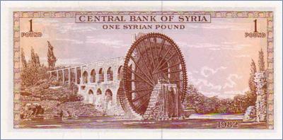 Сирия 1 фунт  1982 Pick# 93e