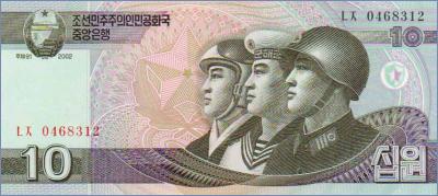 Северная Корея 10 вон  2002(2009) Pick# 59