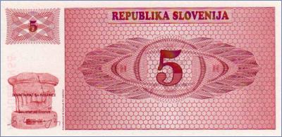 Словения 5 толаров  1990 Pick# 3a