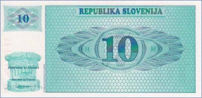 Словения 10 толаров  1990 Pick# 4a