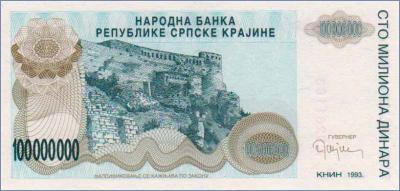 Республика Сербская Краина 100000 динаров  1993 Pick# 25Ra
