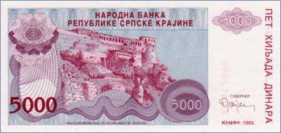 Республика Сербская Краина 5000 динаров  1993 Pick# 20Ra