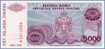 Республика Сербская Краина 5000 динаров  1993 Pick# R20