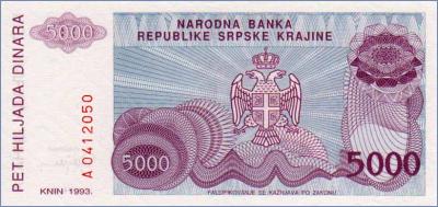 Республика Сербская Краина 5000 динаров  1993 Pick# 20Ra