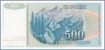Югославия 500 динаров  1990 Pick# 106