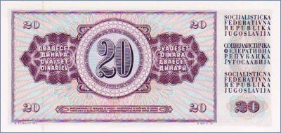 Югославия 20 динаров  1978 Pick# 88a