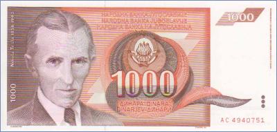 Югославия 1000 динаров  1990 Pick# 107