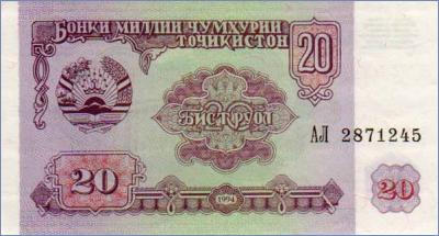 Таджикистан 20 рублей  1994 Pick# 4a