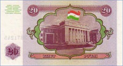 Таджикистан 20 рублей  1994 Pick# 4a