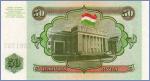 Таджикистан 50 рублей  1994 Pick# 5a