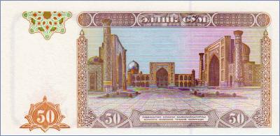 Узбекистан 50 сумов  1994 Pick# 78