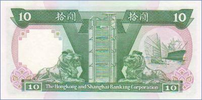 Гонконг 10 долларов  1992 Pick# 191c