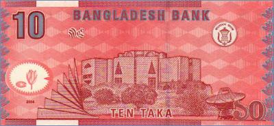Бангладеш 10 так  2004 Pick# 39c
