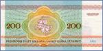 Беларусь 200 рублей  1992 Pick# 9