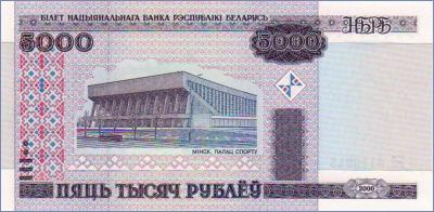Беларусь 5000 рублей  2000 Pick# 29a