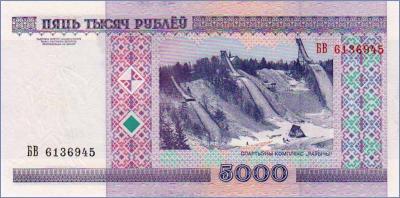 Беларусь 5000 рублей  2000 Pick# 29a