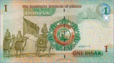 Иордания 1 динар  2002 Pick# 34a