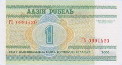 Беларусь 1 рубль  2000 Pick# 21