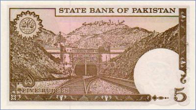 Пакистан 5 рупий  1983-1984 Pick# 38